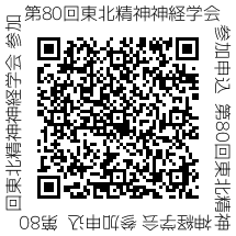 参加登録QRコード